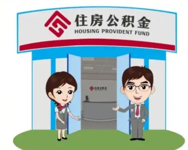 韶关住房公积金封存了怎么取出来（公积金封存了怎么取出来吗）